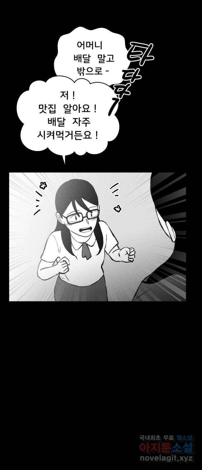 불청객 19화 44