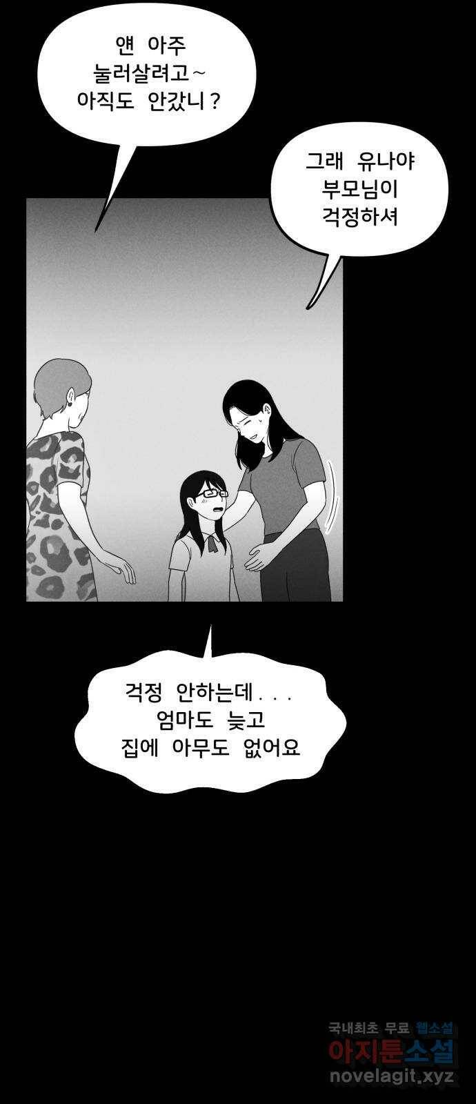 불청객 19화 45