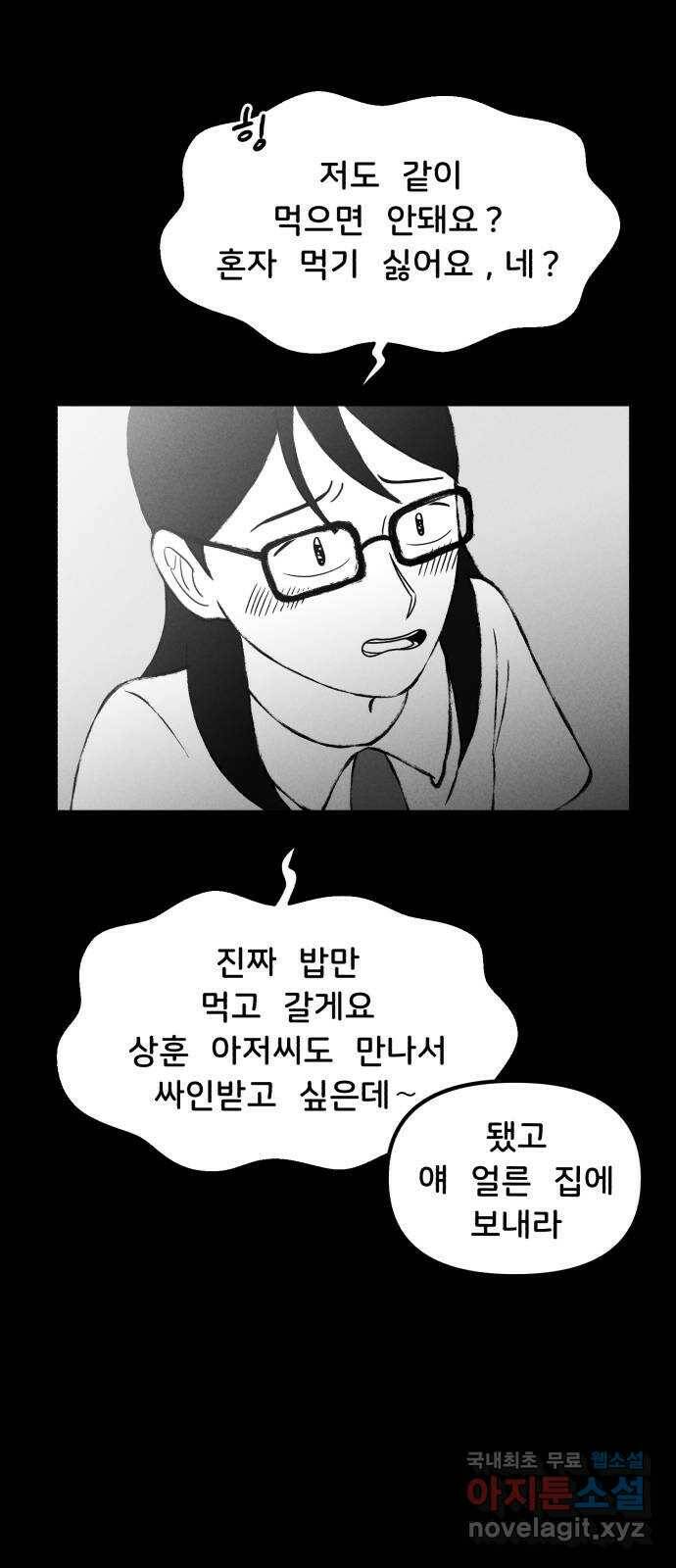 불청객 19화 46