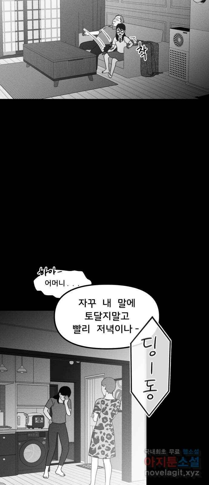 불청객 19화 50