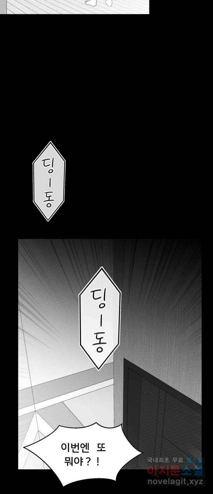 불청객 19화 51