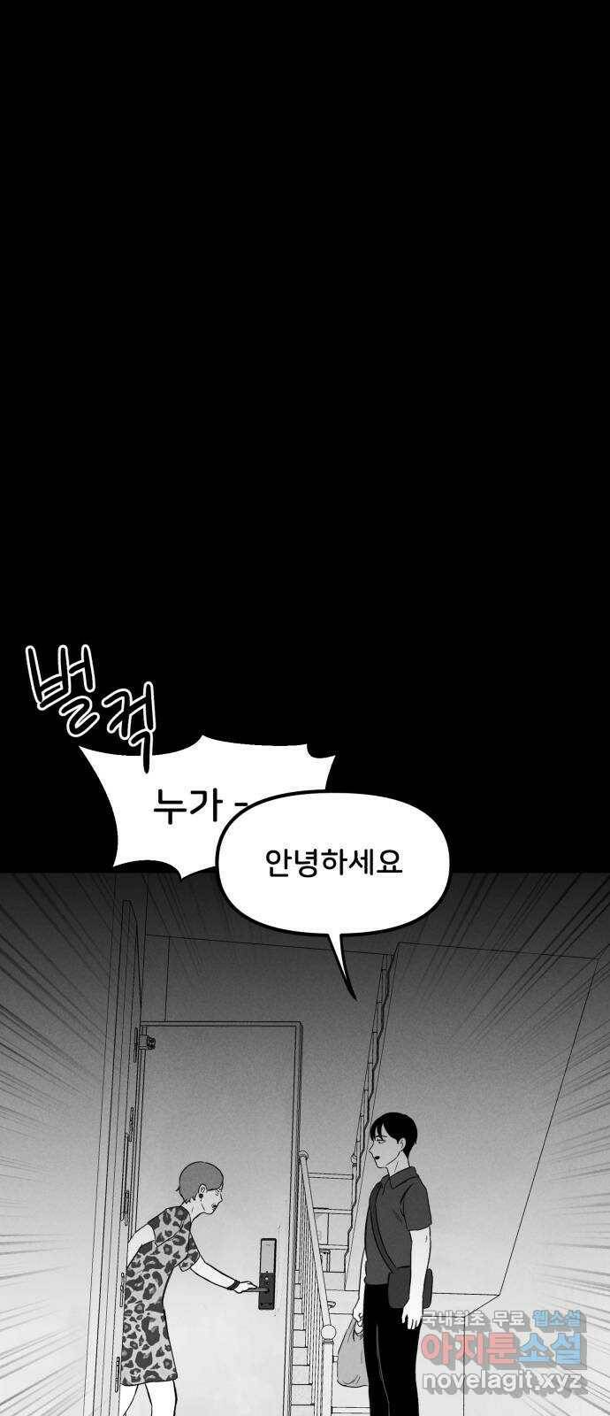 불청객 19화 52