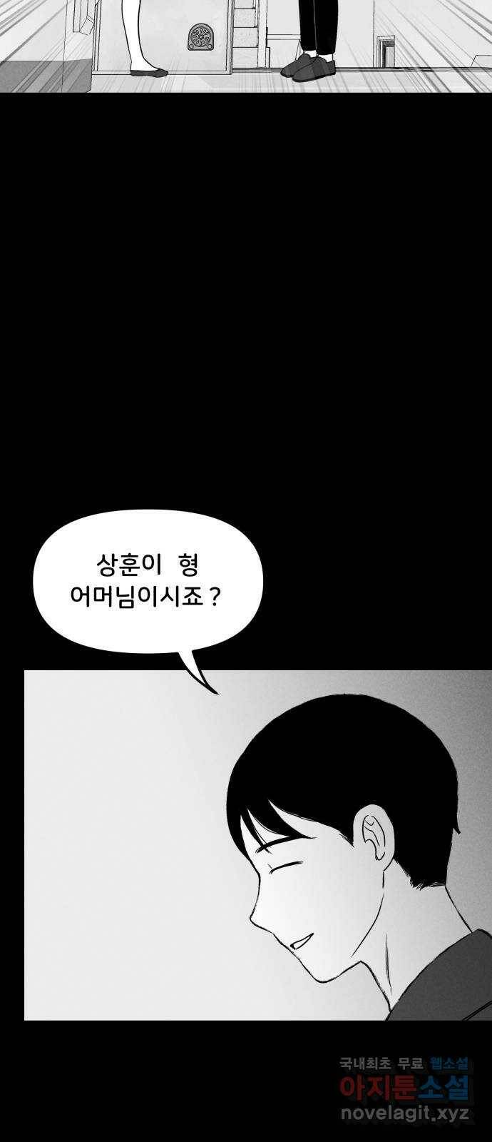 불청객 19화 53