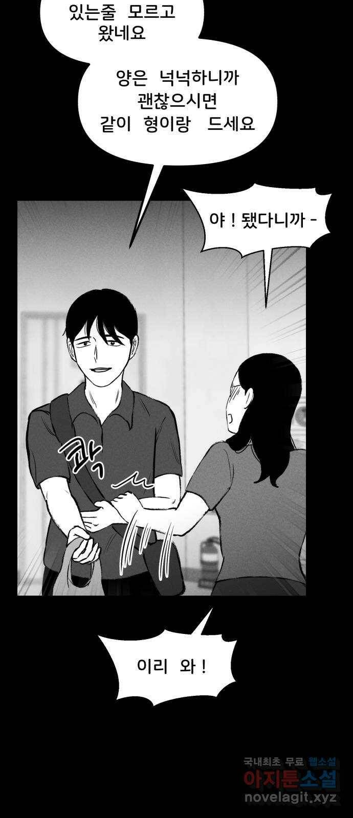 불청객 19화 55
