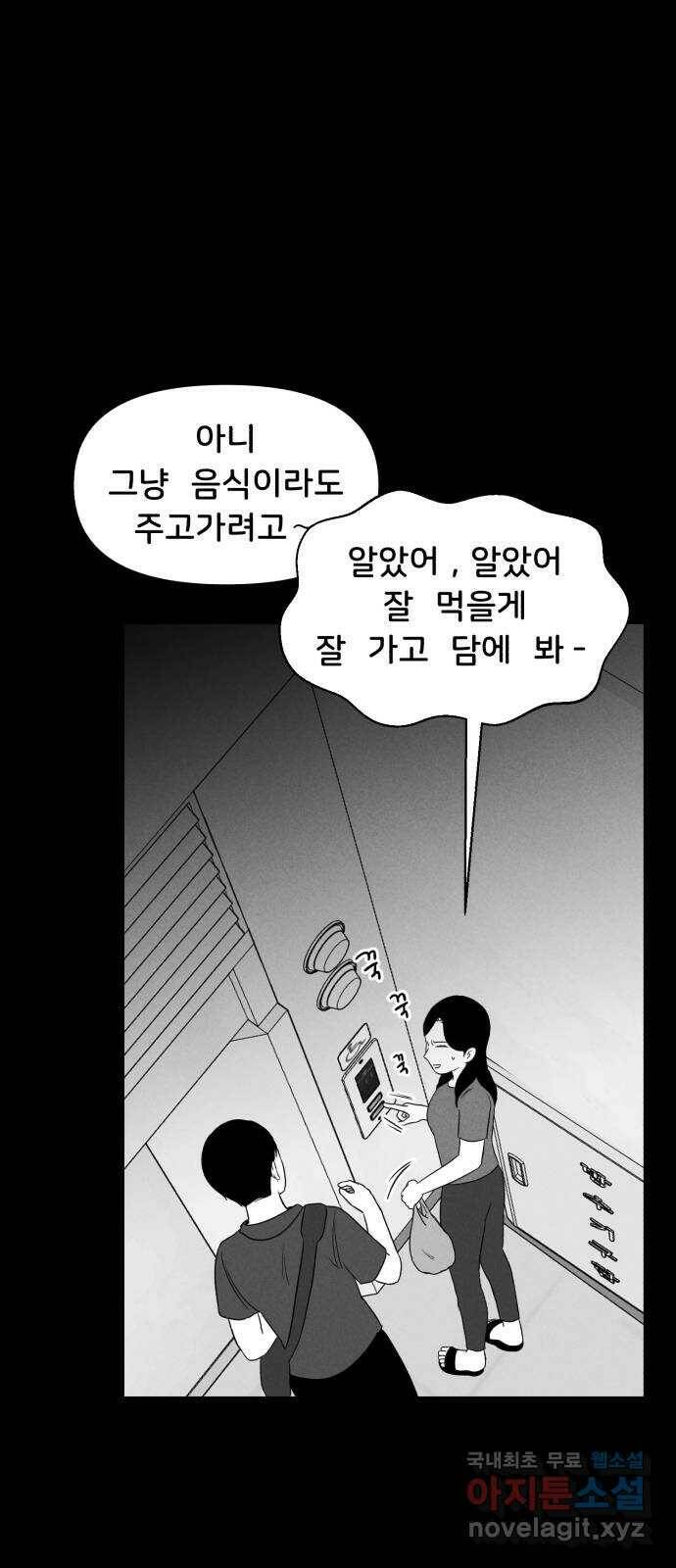 불청객 19화 56