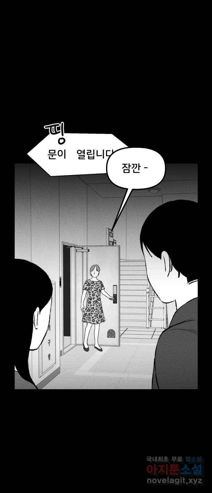 불청객 19화 57