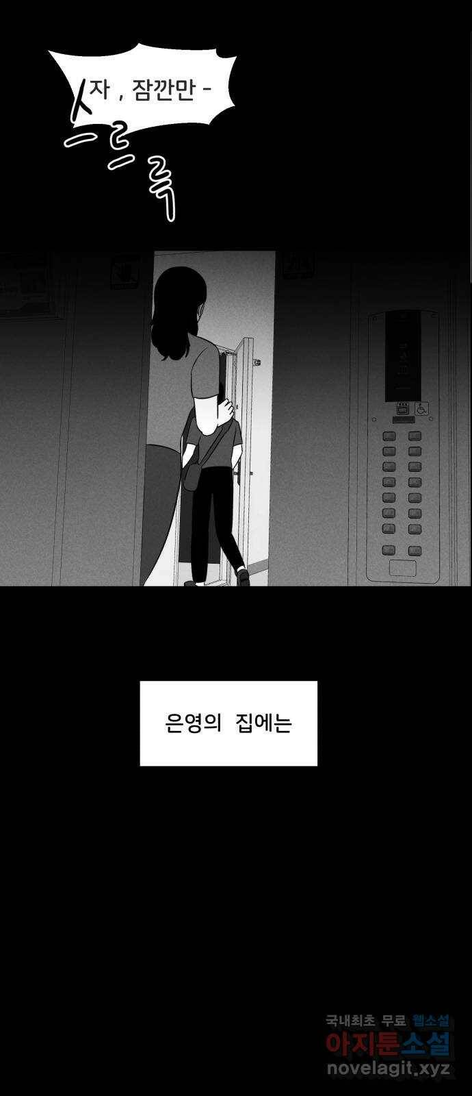 불청객 19화 60
