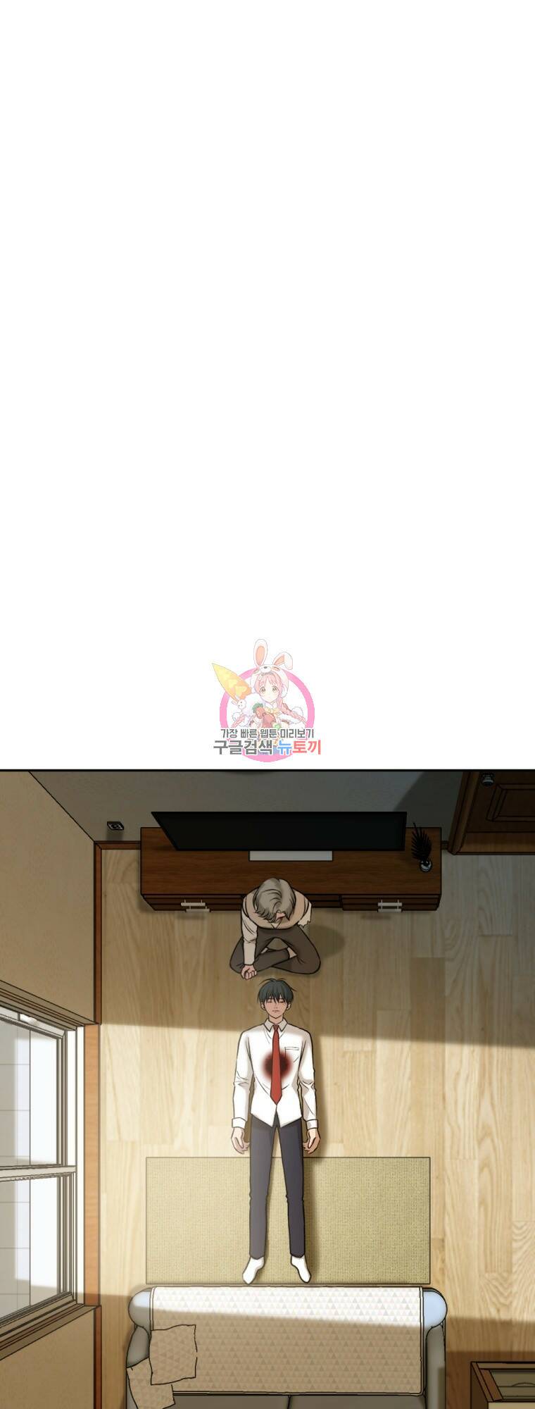 요괴 8화 1