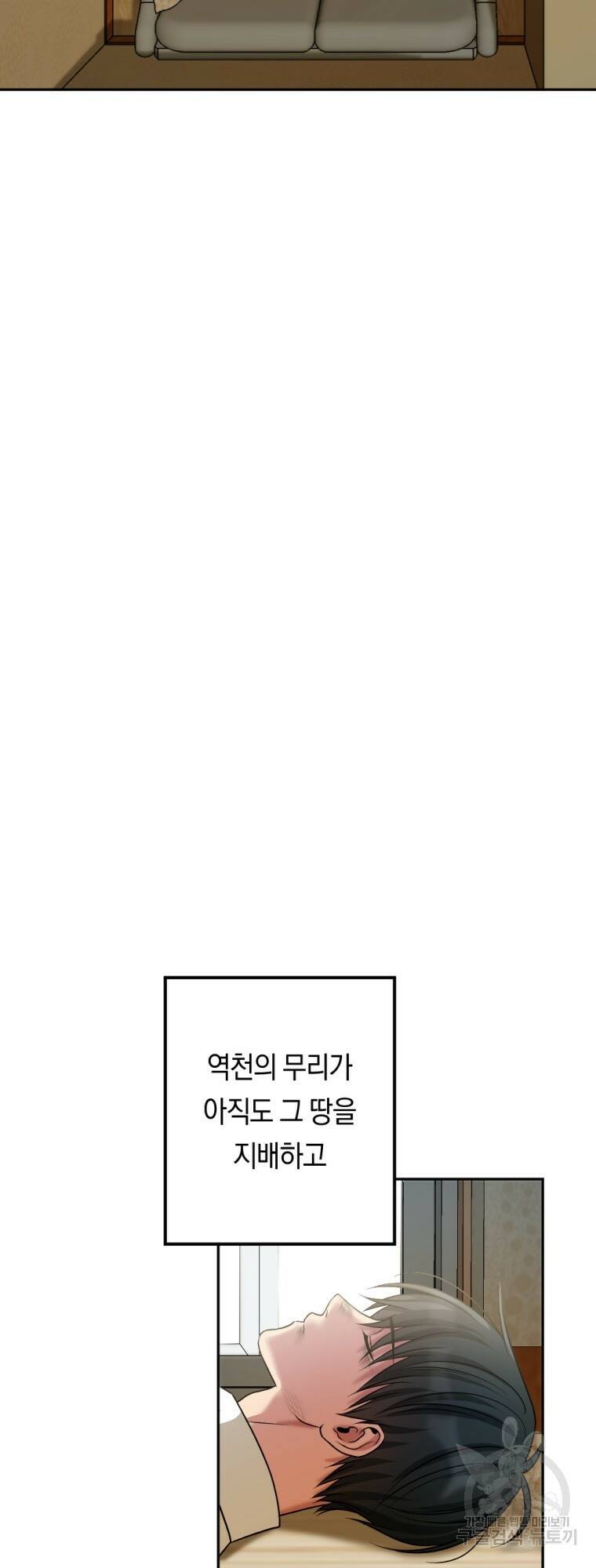 요괴 8화 2
