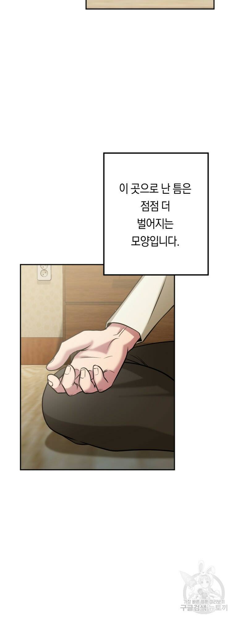 요괴 8화 3