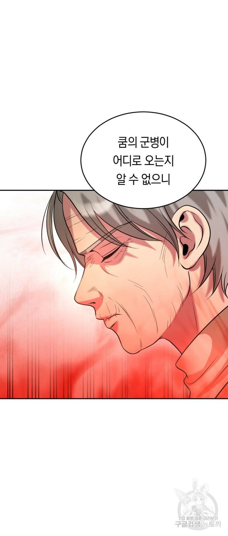 요괴 8화 4