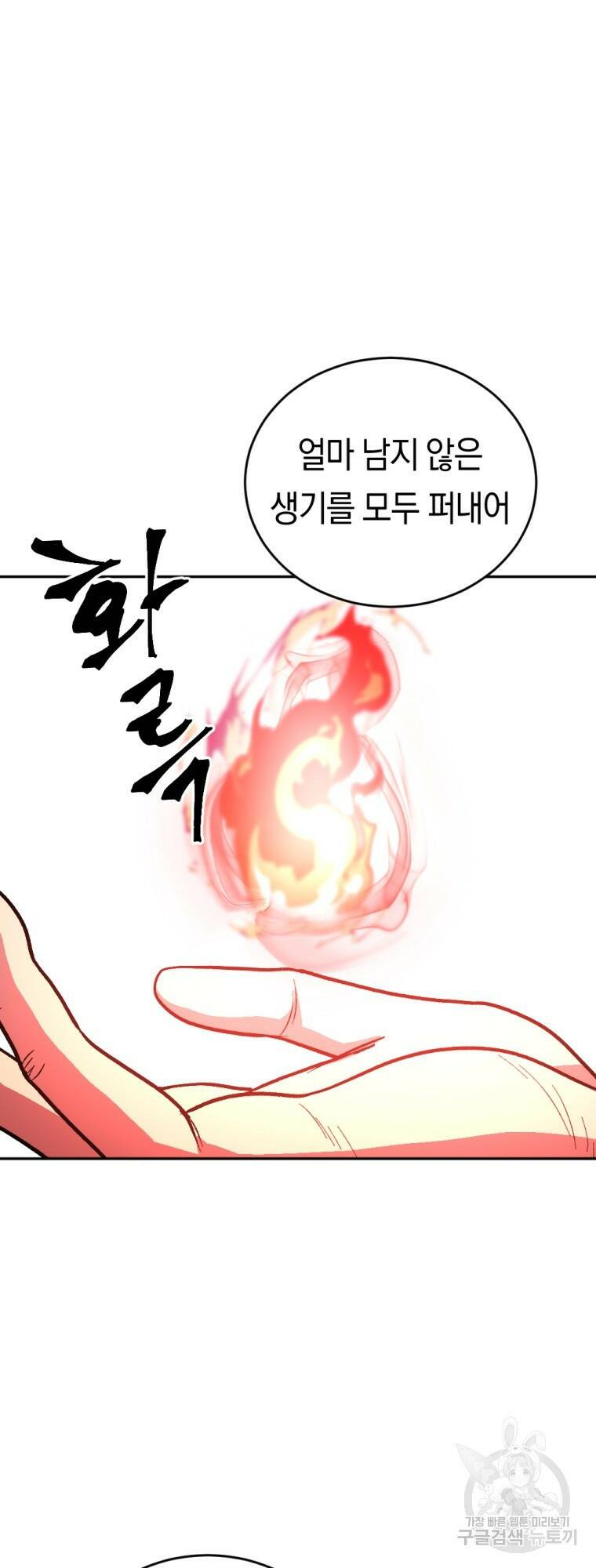 요괴 8화 12