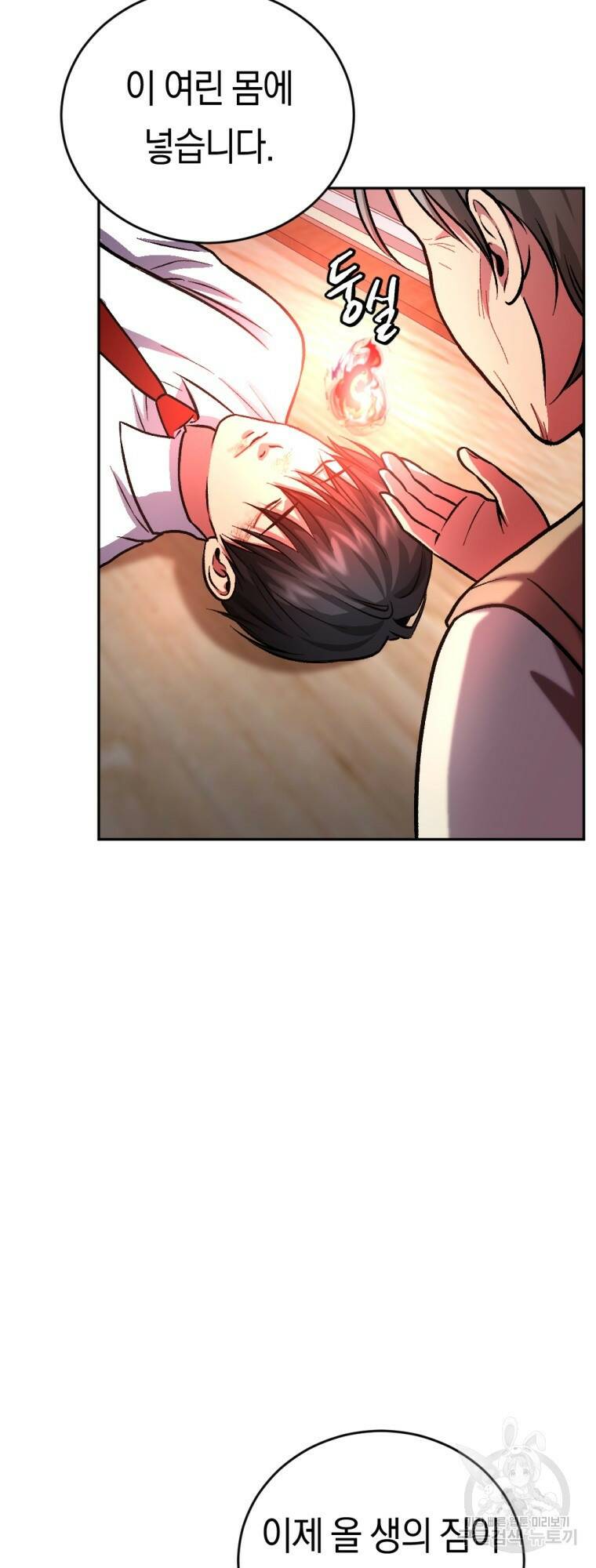요괴 8화 13