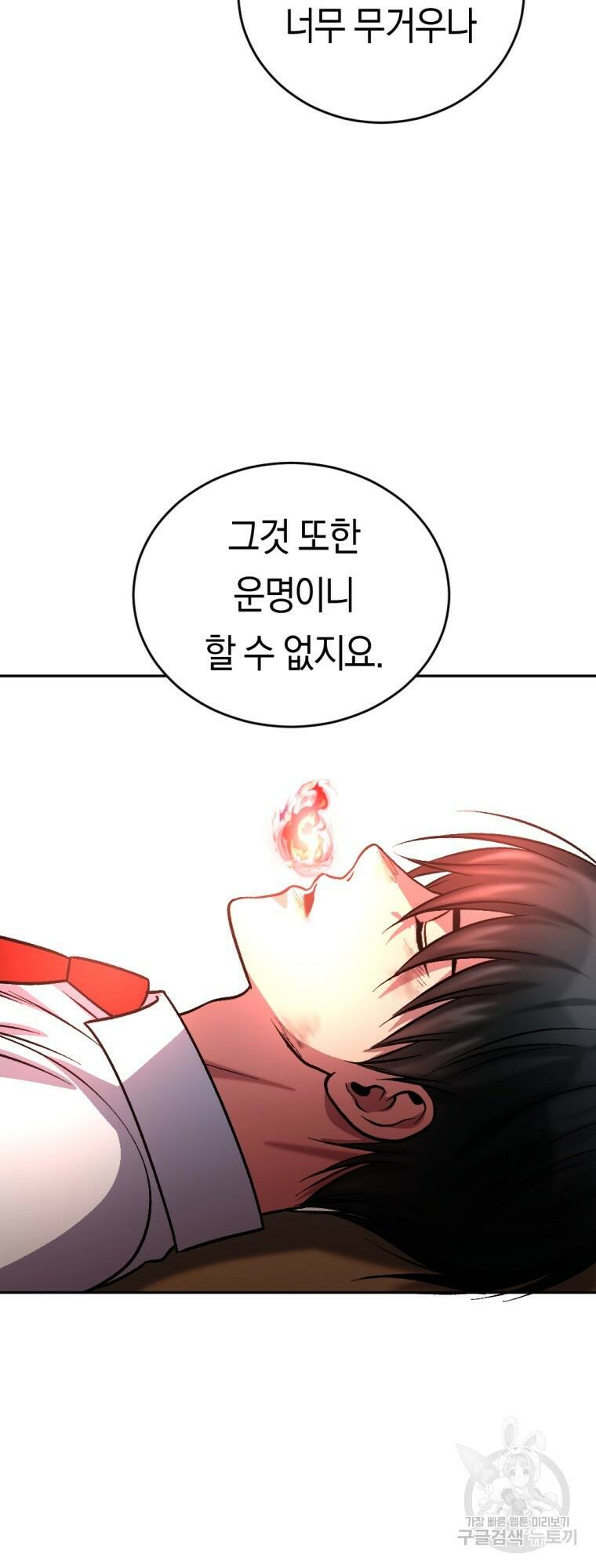 요괴 8화 14