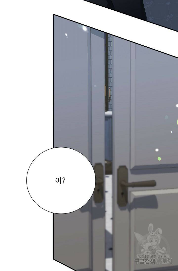 악녀로 살라신다 10화 4