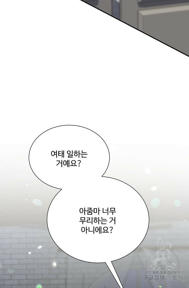 악녀로 살라신다 10화 5