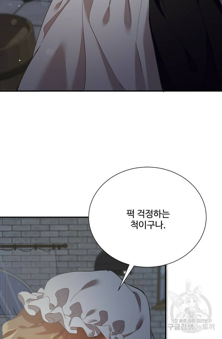 악녀로 살라신다 10화 7