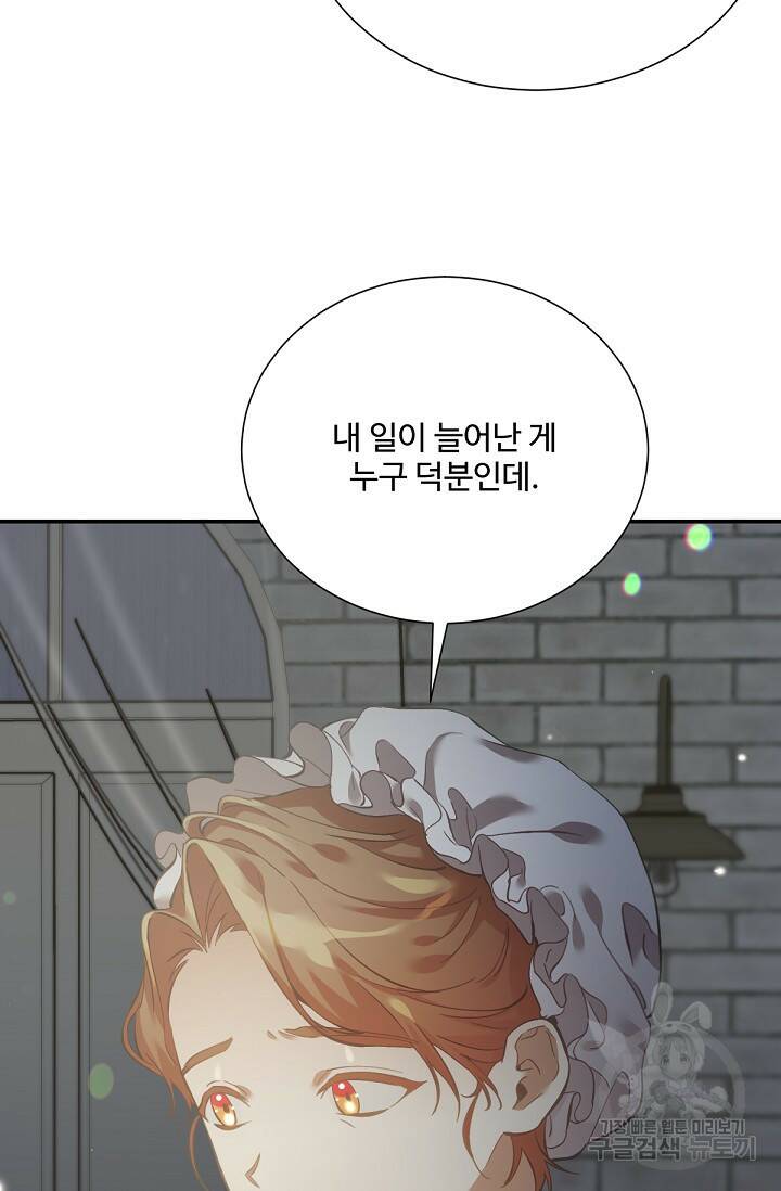 악녀로 살라신다 10화 10