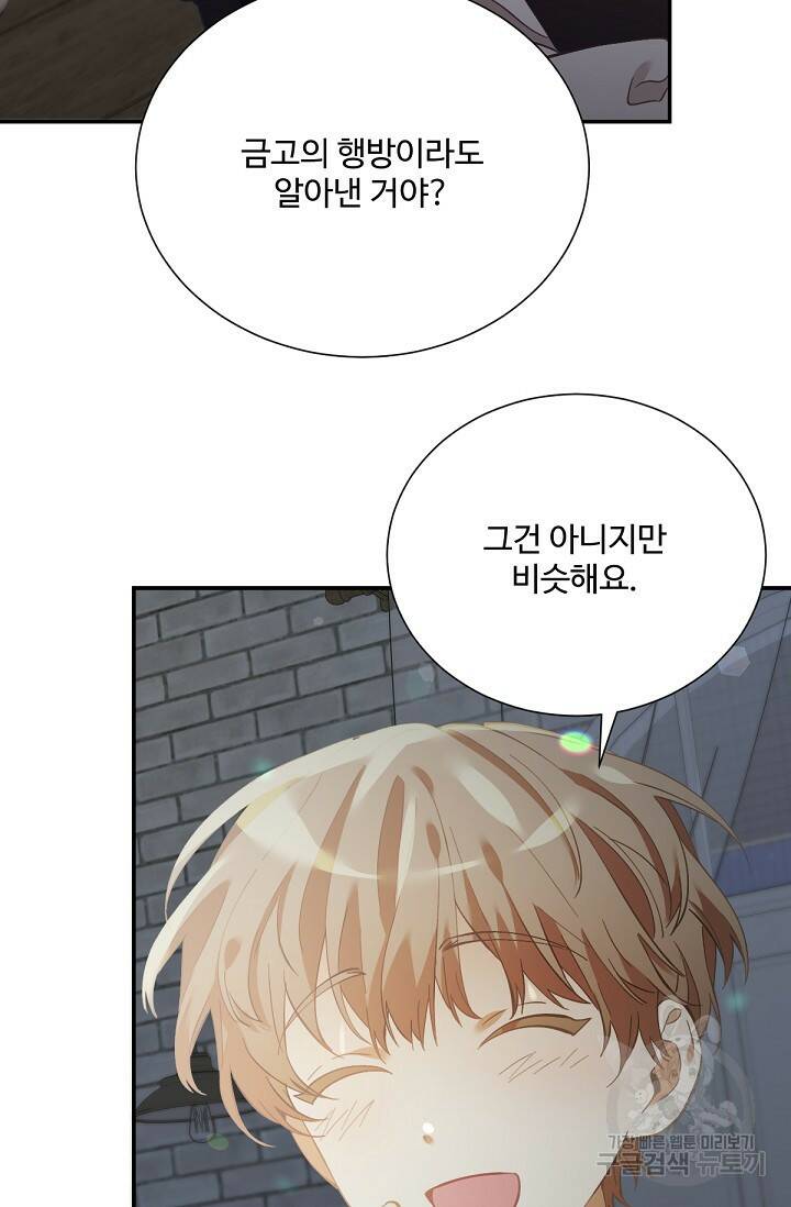 악녀로 살라신다 10화 14