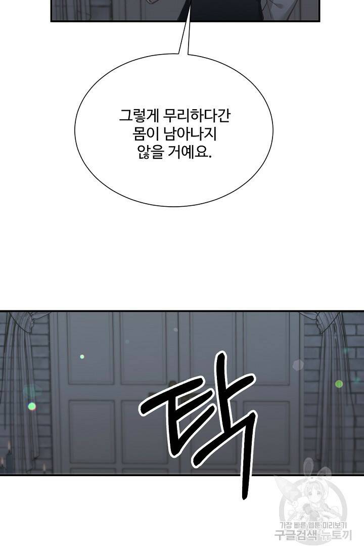 악녀로 살라신다 10화 20