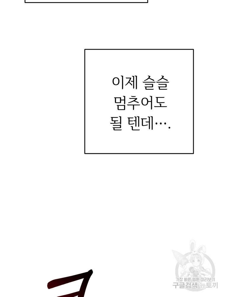 교룡의 주인 23화 10
