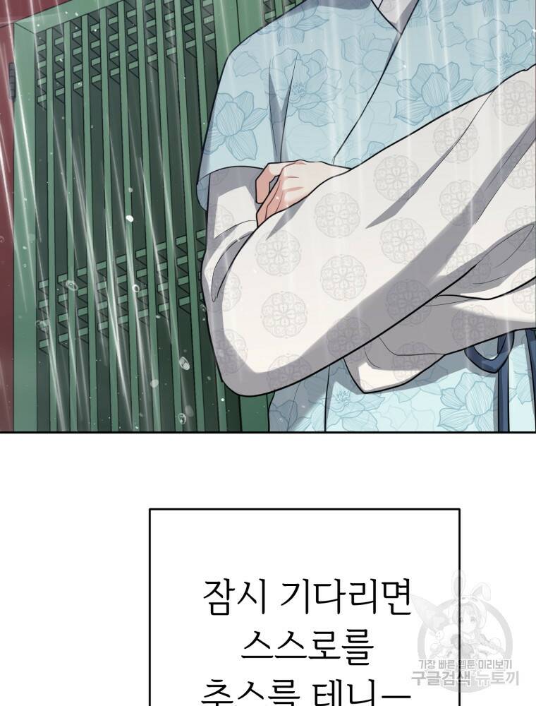 교룡의 주인 23화 19