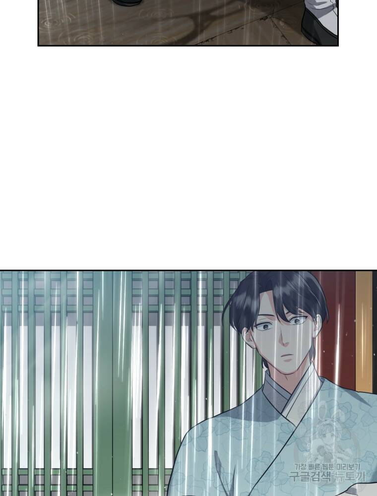 교룡의 주인 23화 21