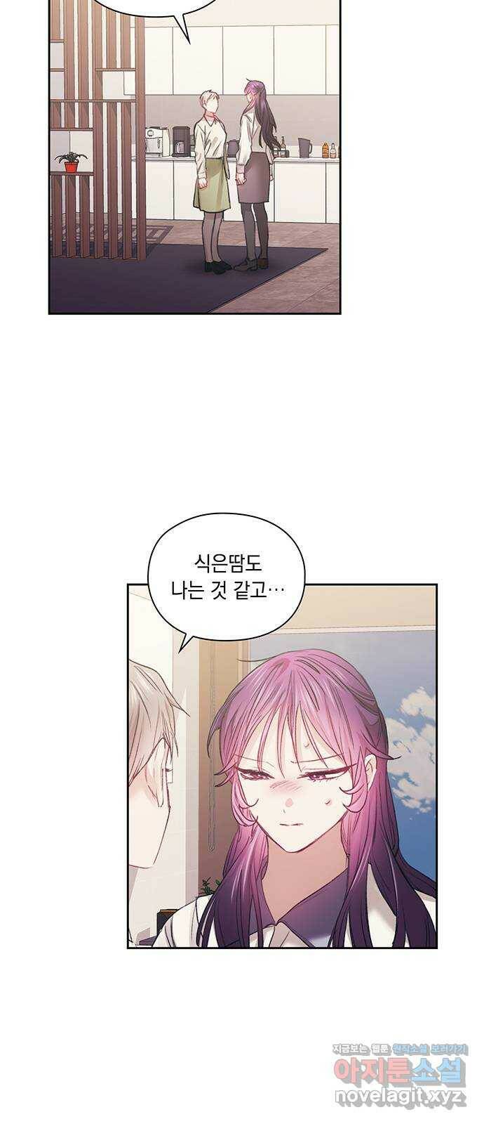 이제야 연애 49화 2