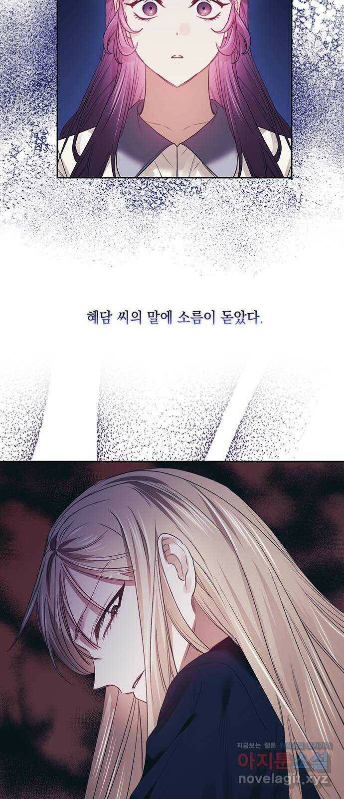 이제야 연애 49화 8