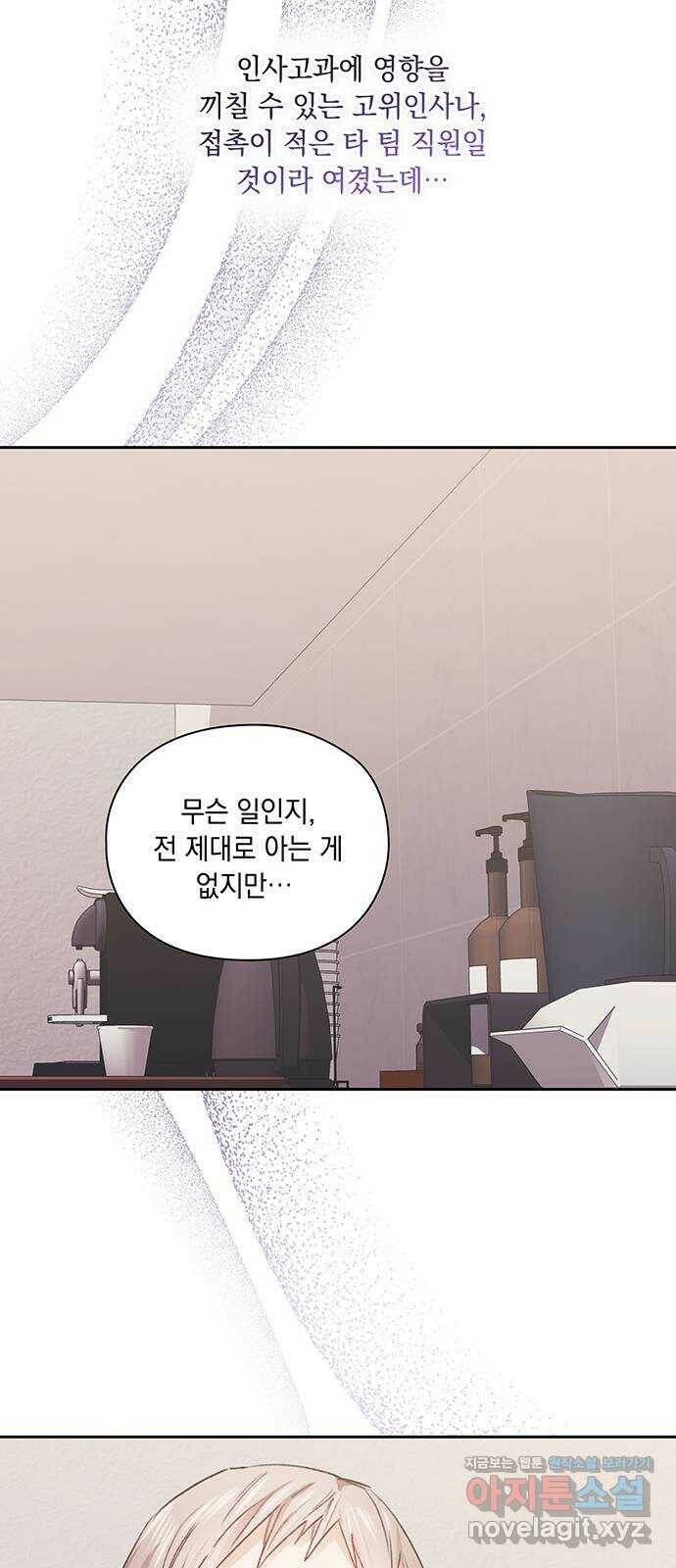 이제야 연애 49화 10