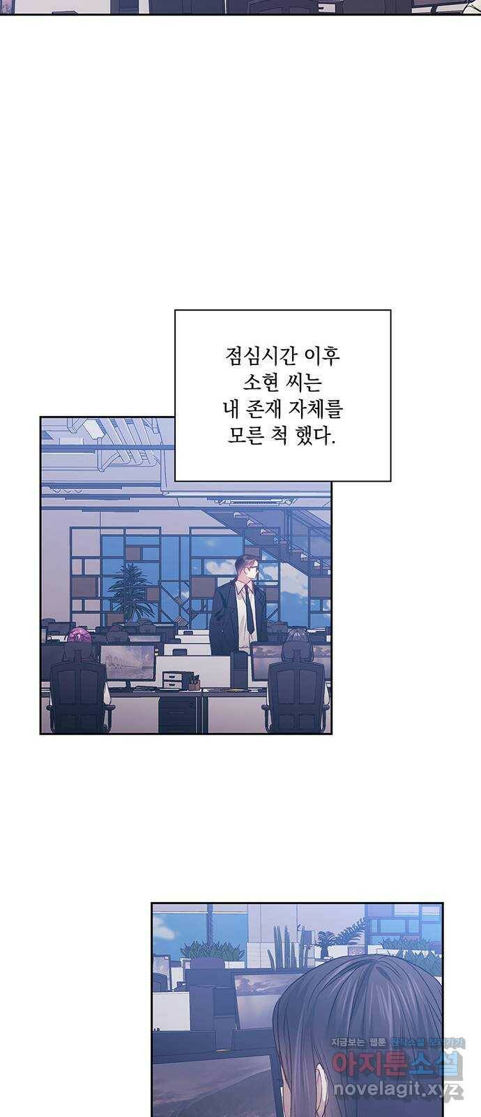 이제야 연애 49화 22