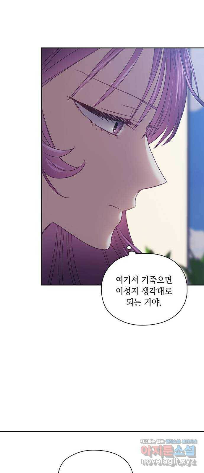 이제야 연애 49화 26