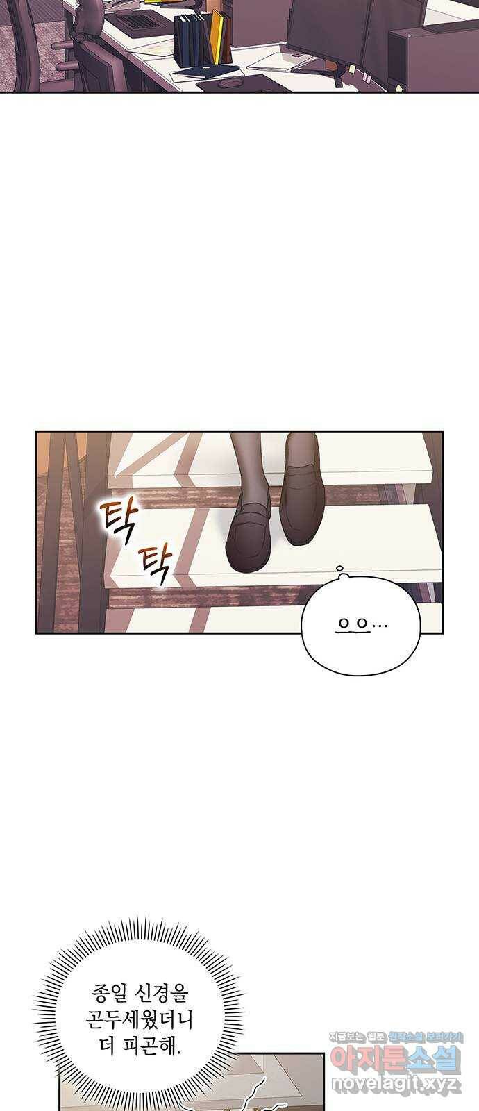이제야 연애 49화 29