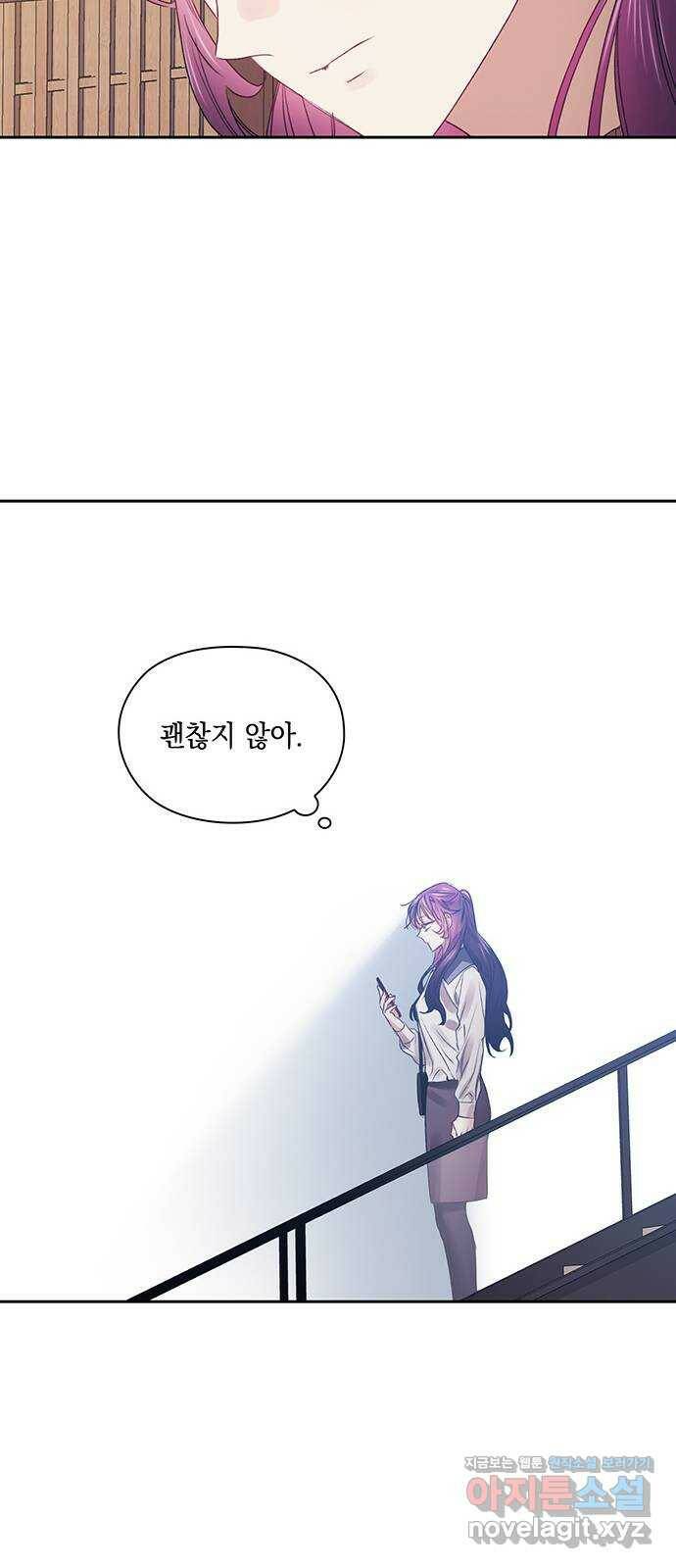 이제야 연애 49화 36