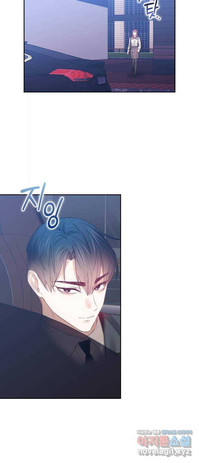 이제야 연애 49화 41
