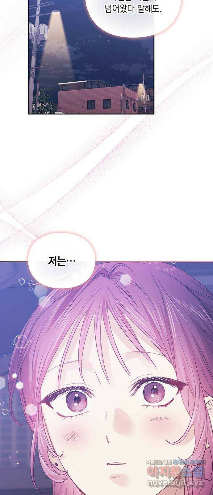 이제야 연애 49화 53