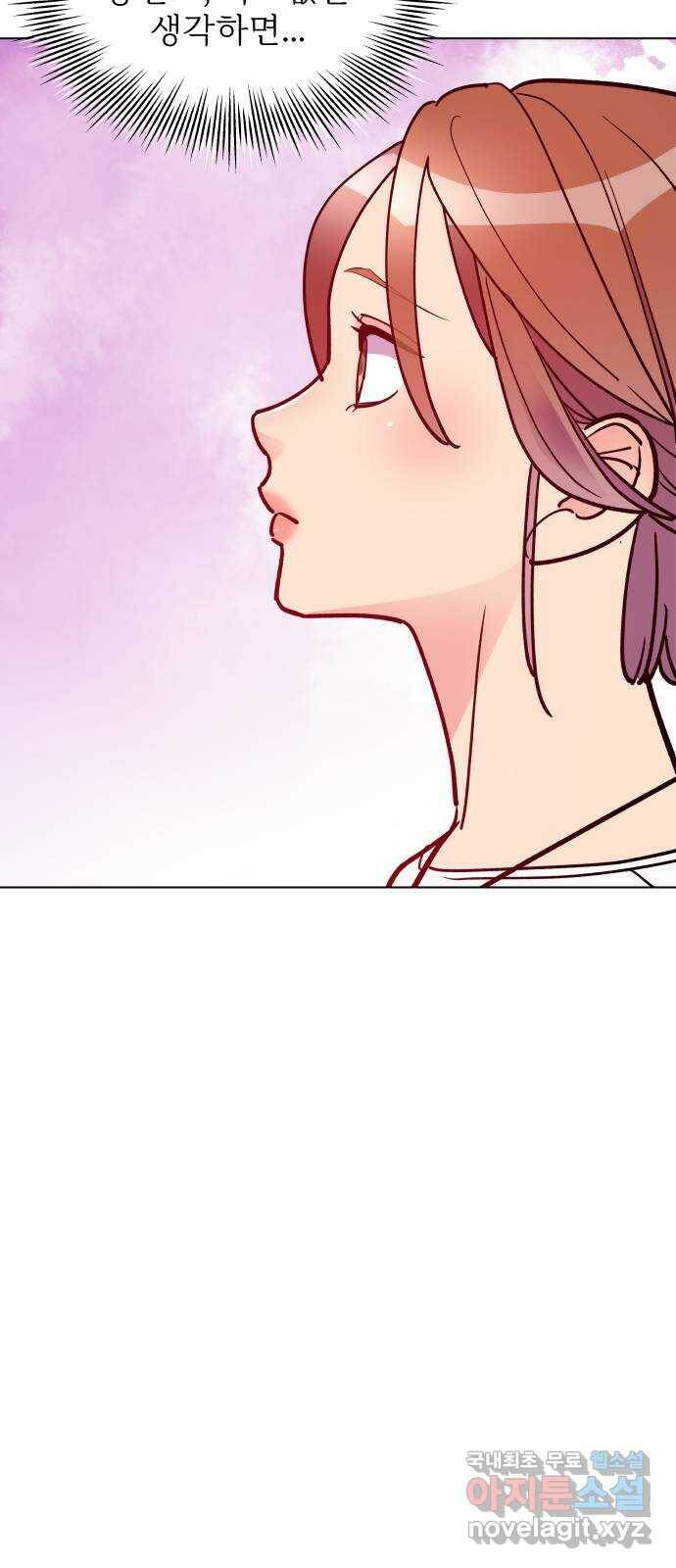 행운을 부탁해! 9화 4