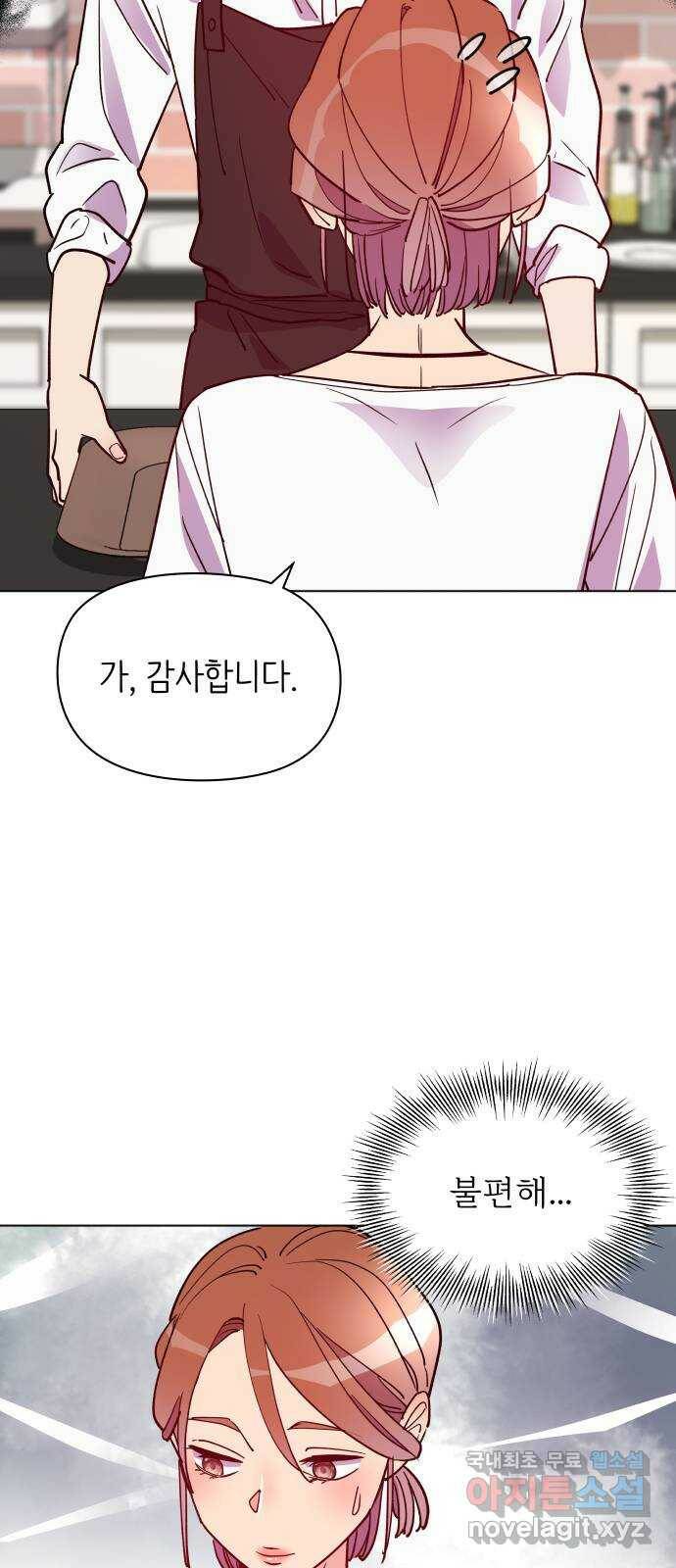 행운을 부탁해! 9화 8