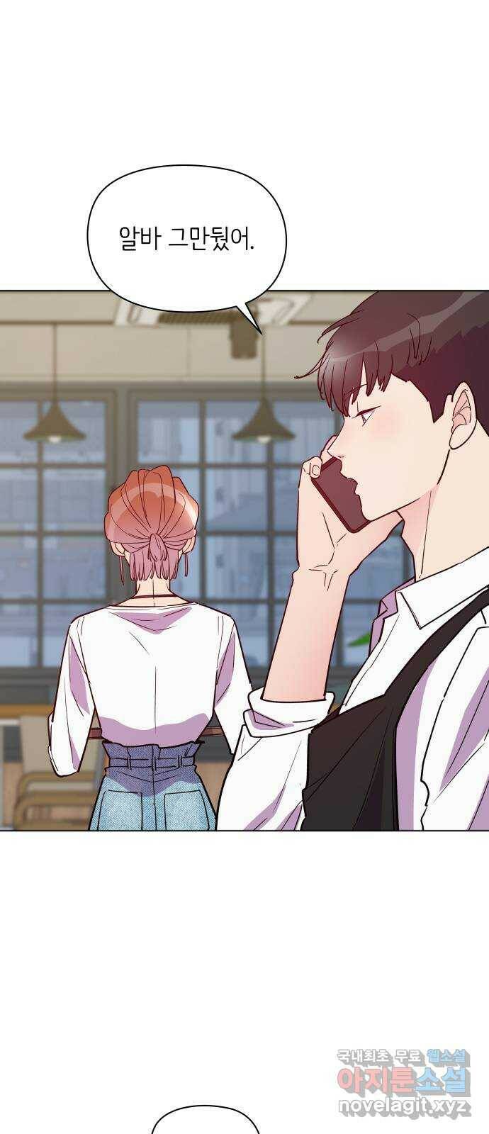 행운을 부탁해! 9화 11