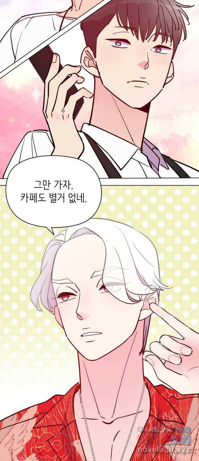 행운을 부탁해! 9화 17