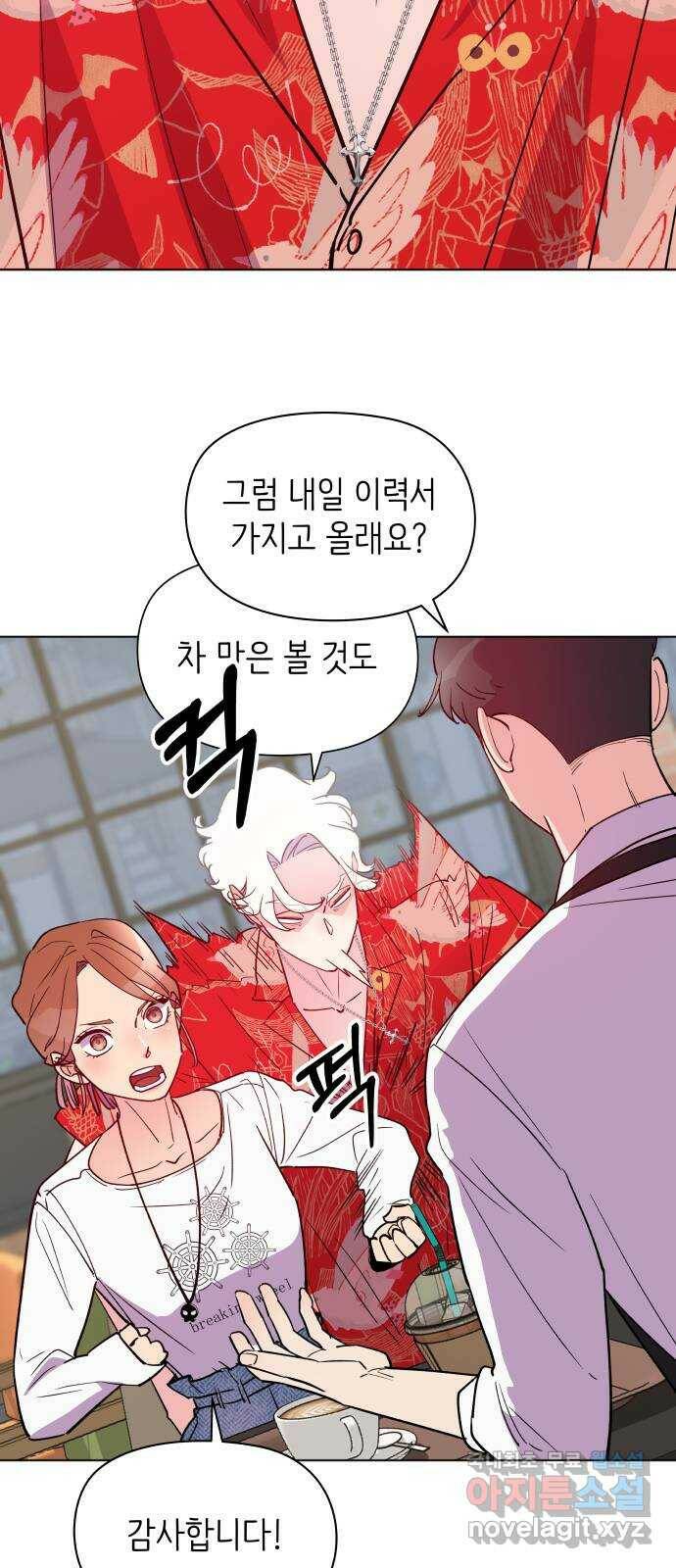 행운을 부탁해! 9화 18