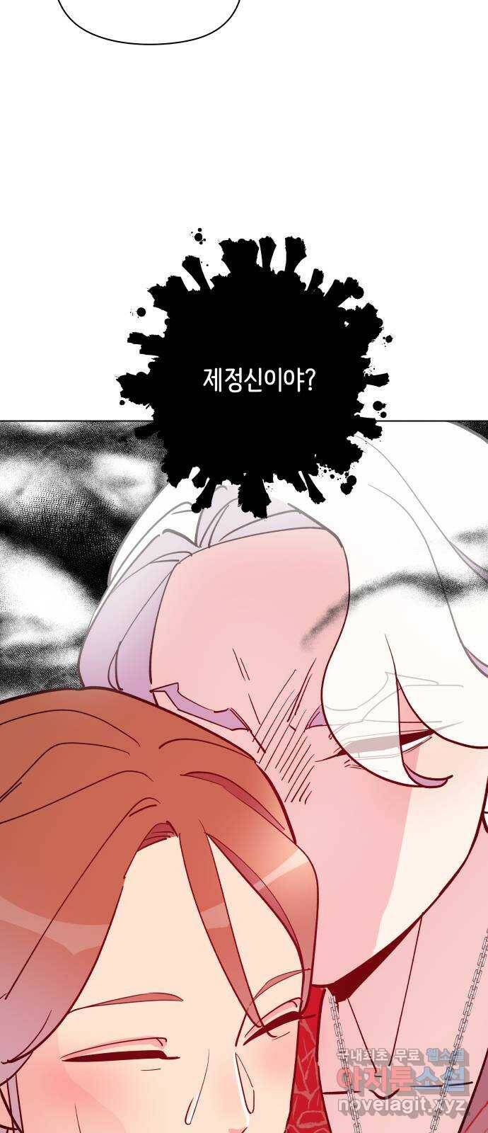행운을 부탁해! 9화 19
