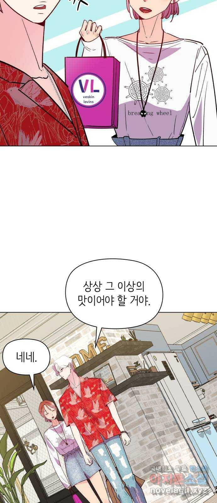 행운을 부탁해! 9화 22