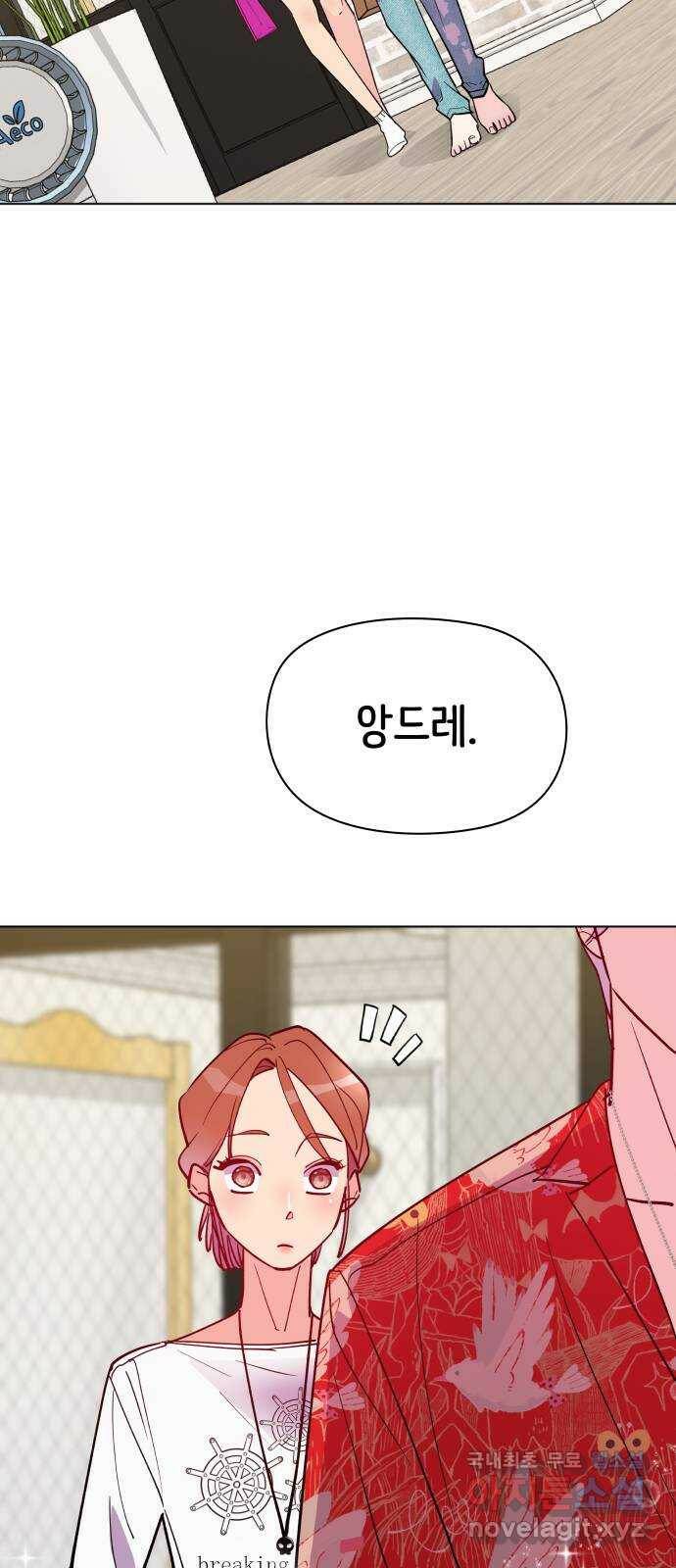 행운을 부탁해! 9화 23