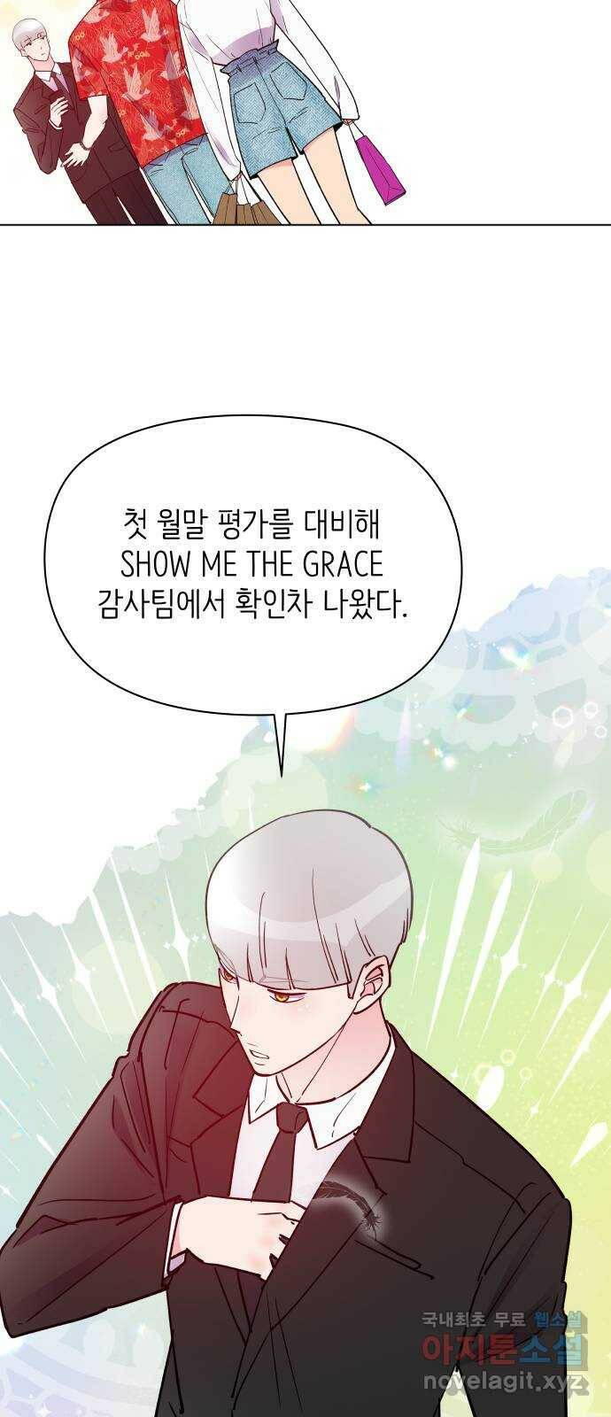 행운을 부탁해! 9화 26