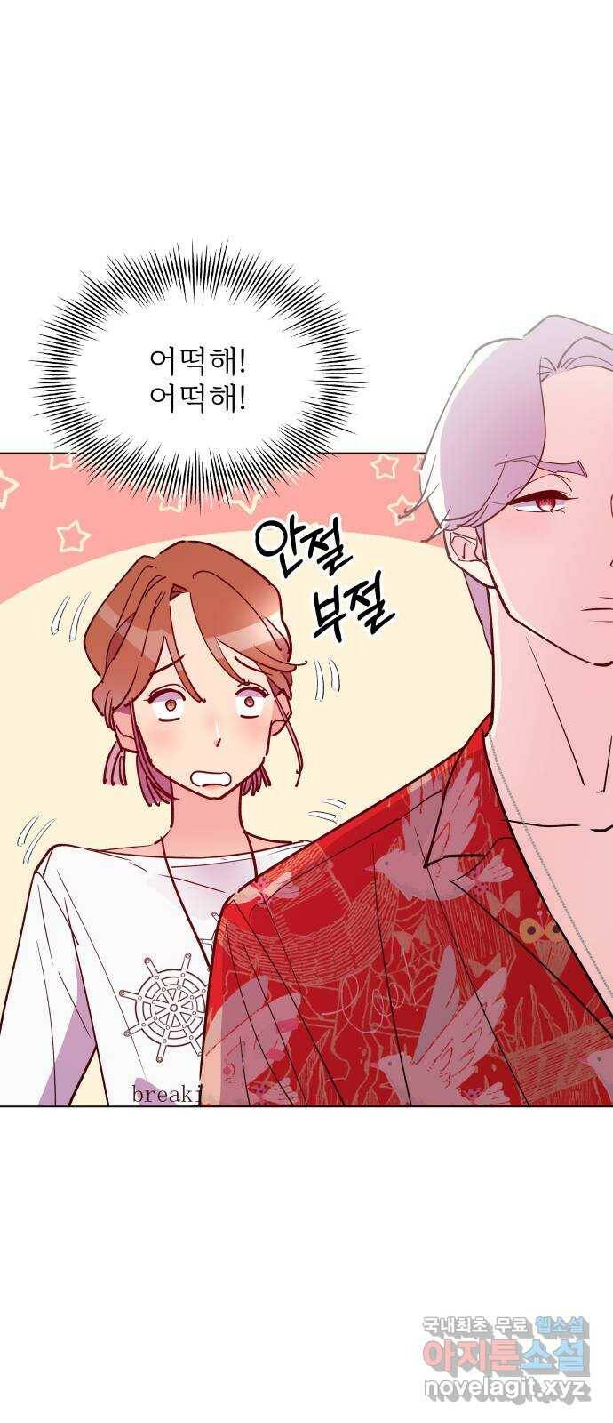 행운을 부탁해! 9화 28