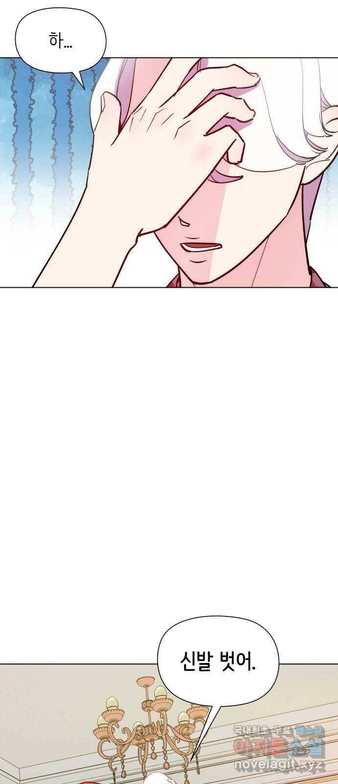 행운을 부탁해! 9화 29