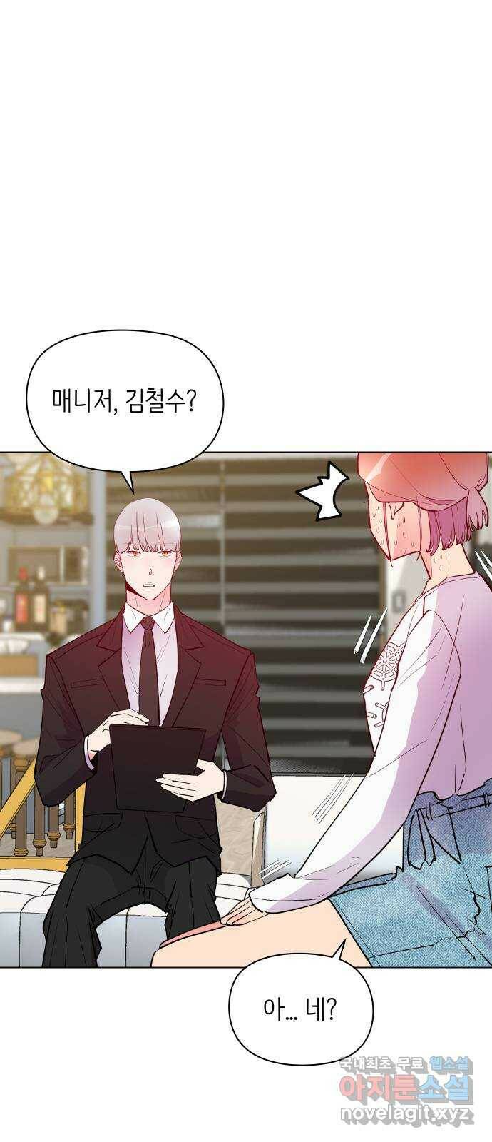 행운을 부탁해! 9화 34