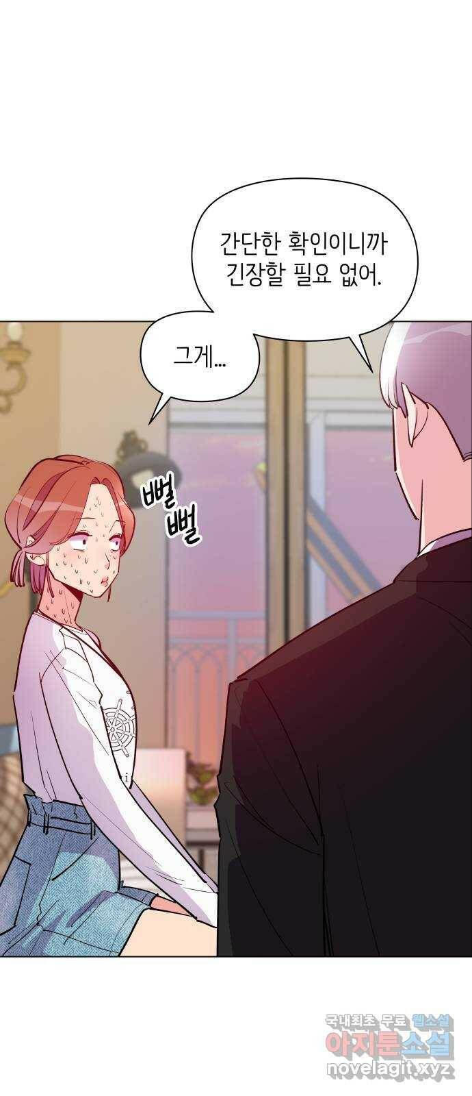 행운을 부탁해! 9화 35