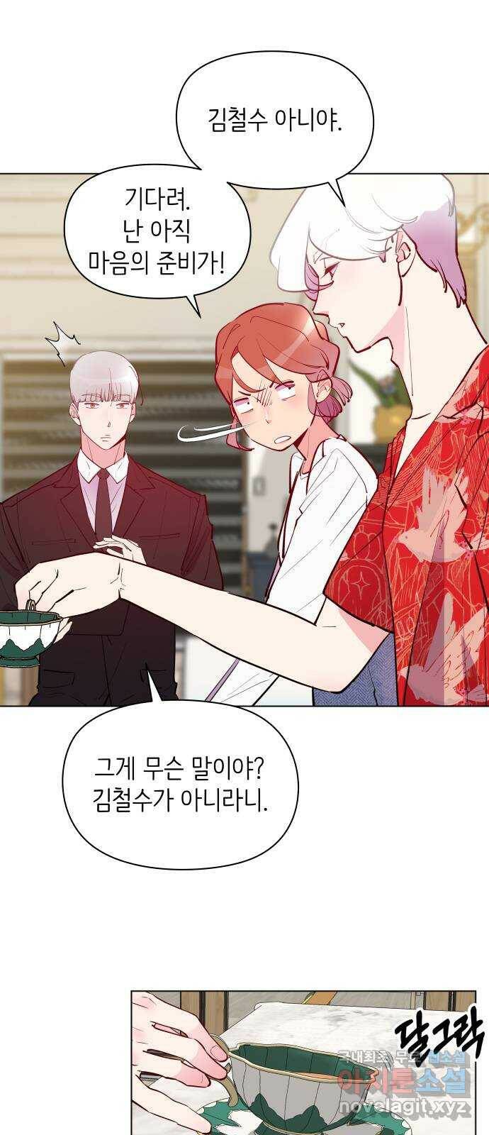 행운을 부탁해! 9화 36